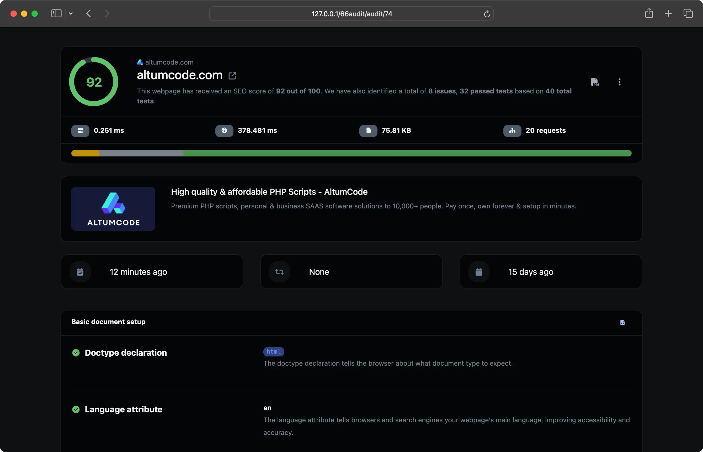 应用控制台的截图